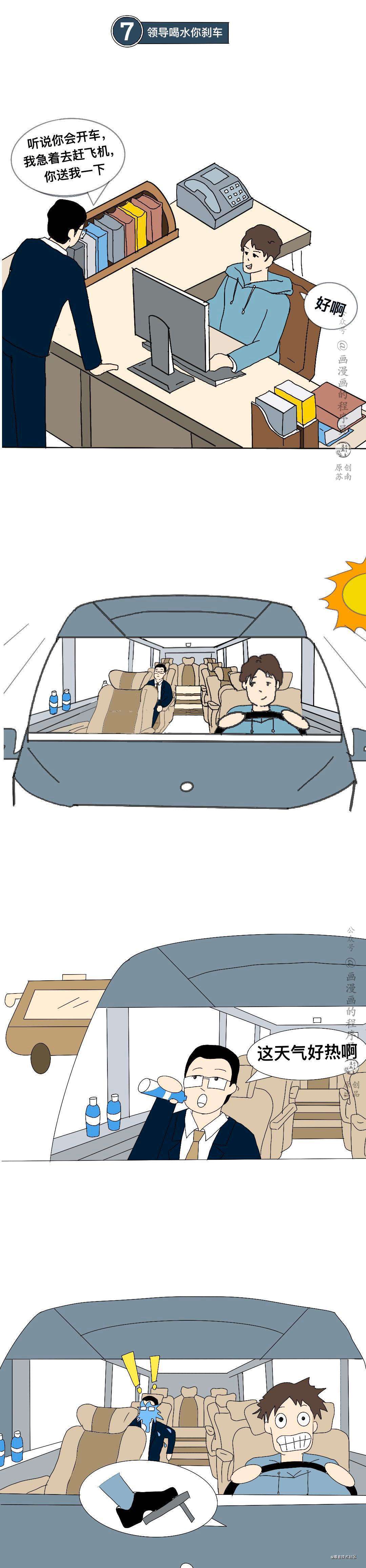 漫画 | 如何委婉且优雅的提出离职,并喜提N+1～